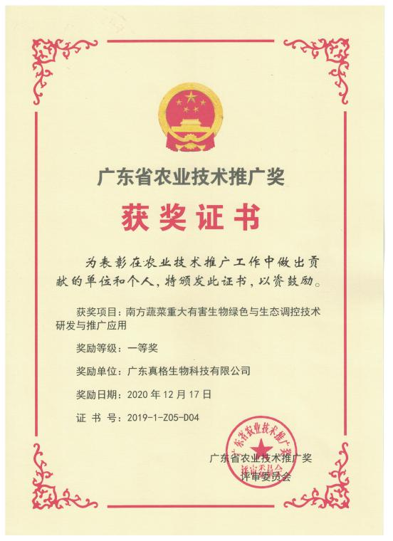 漲知識啦！帶大家了解一份特別的榮譽