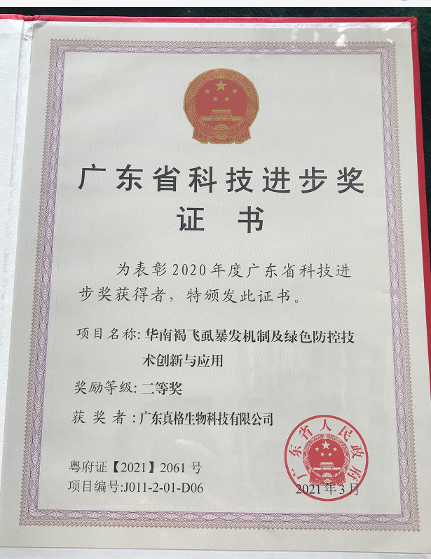 力行求是，勇于創新