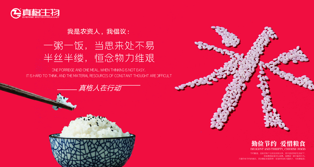 杜絕浪費(fèi)，真格該做點(diǎn)什么？